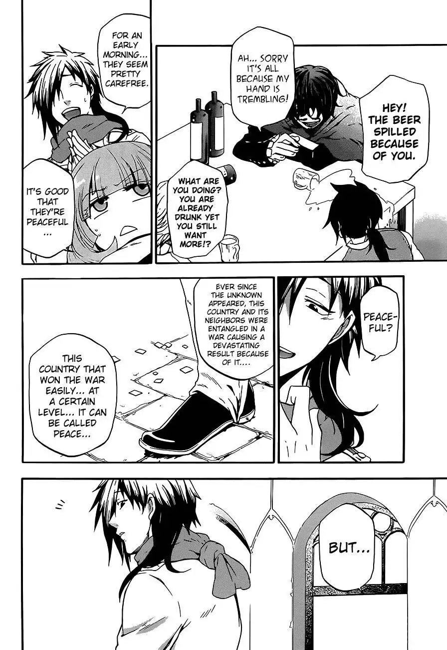 Unknown (YOSHIMURA Tsumuzi) Chapter 7 11